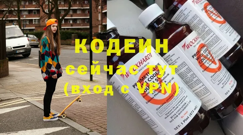 Кодеин напиток Lean (лин)  mega   Духовщина 